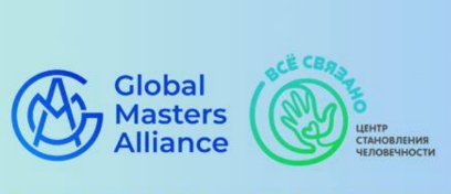 Курс «Коучинг. Глобальный взгляд ACTP ICF / Level 2» от наших партнеров Global Vision Coaching